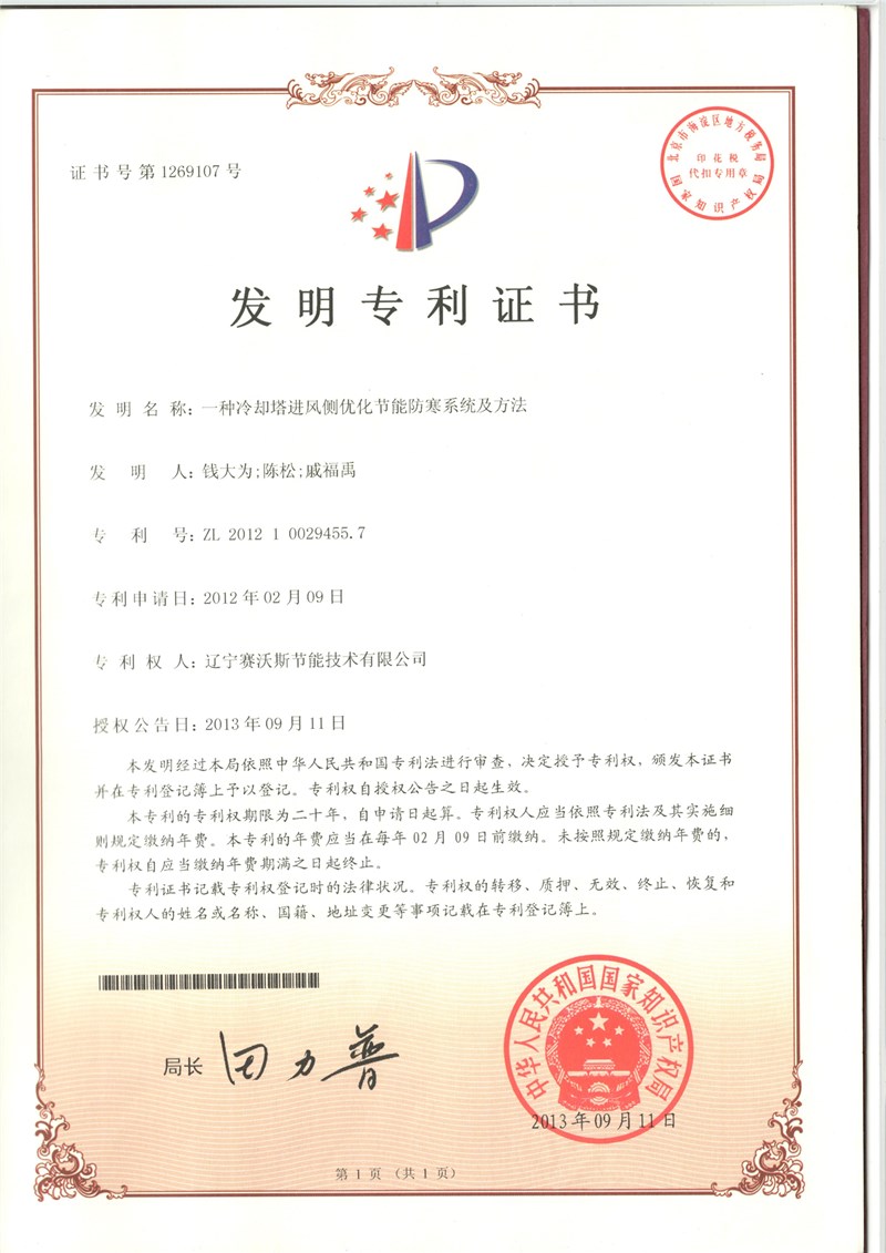 發(fā)明專利 