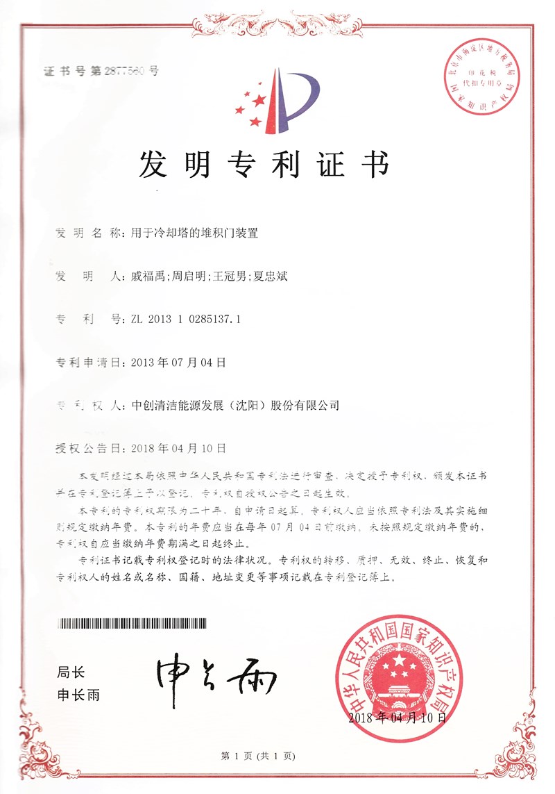 發(fā)明專利 