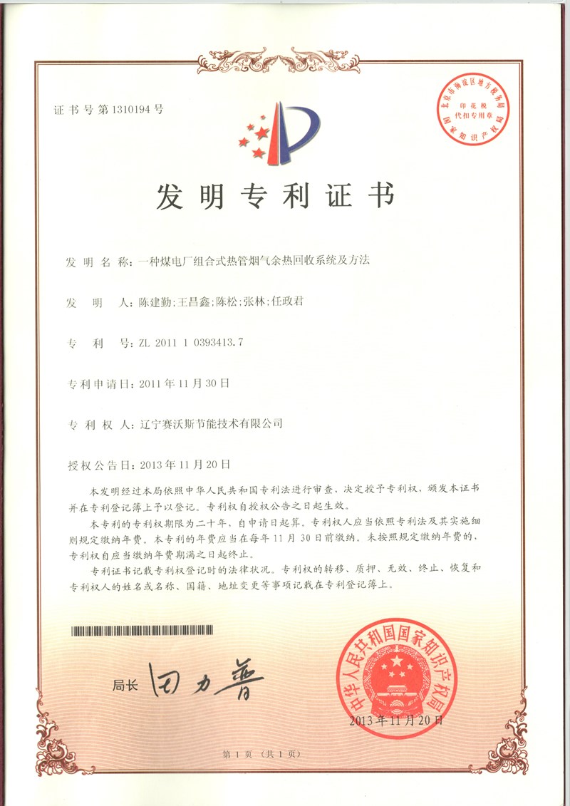 發(fā)明專利 